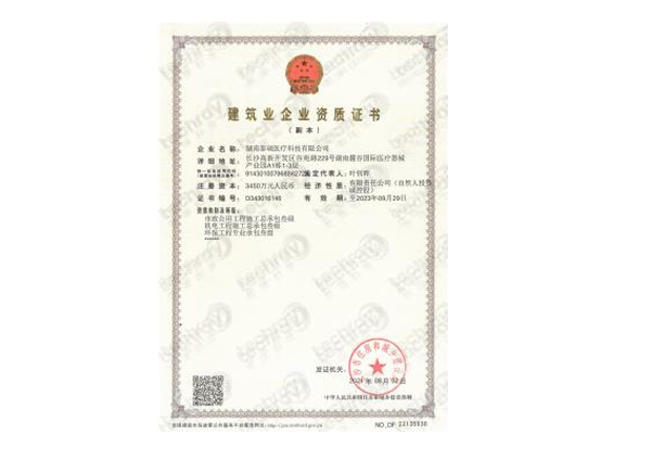 市政、機(jī)電、環(huán)保工程證書(shū)